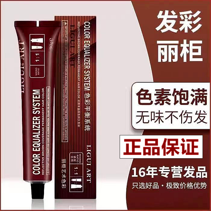 正品发彩丽柜染膏90g（找客服价格可以谈）立柜美发发廊批发理发店