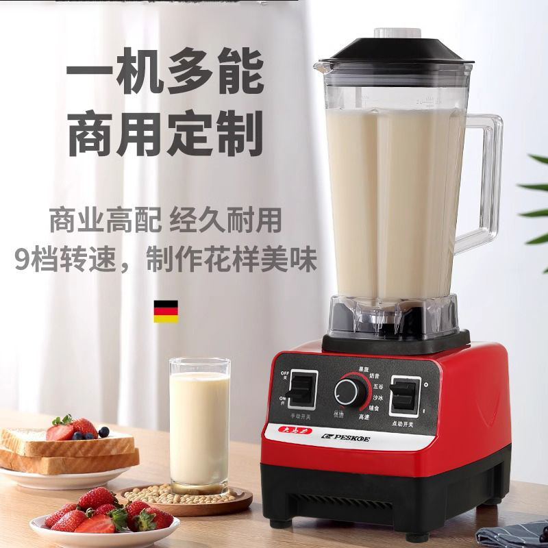 豆浆机2024新款家用多功能干湿两用商用过滤打果汁料理机破壁机