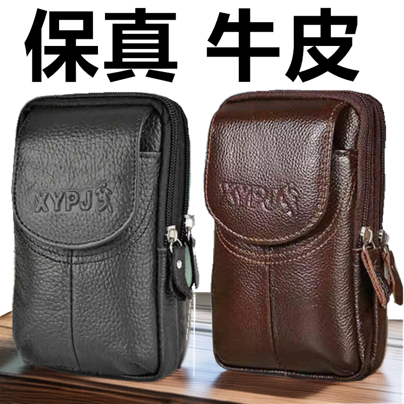真皮手机包男士腰包干活工地多功能中老年人穿腰带牛皮手机套竖款