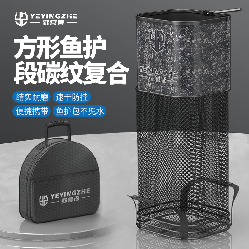 野营者方形鱼护新款小型钓鱼网兜竞技黑坑专用装鱼袋迷你速干渔护