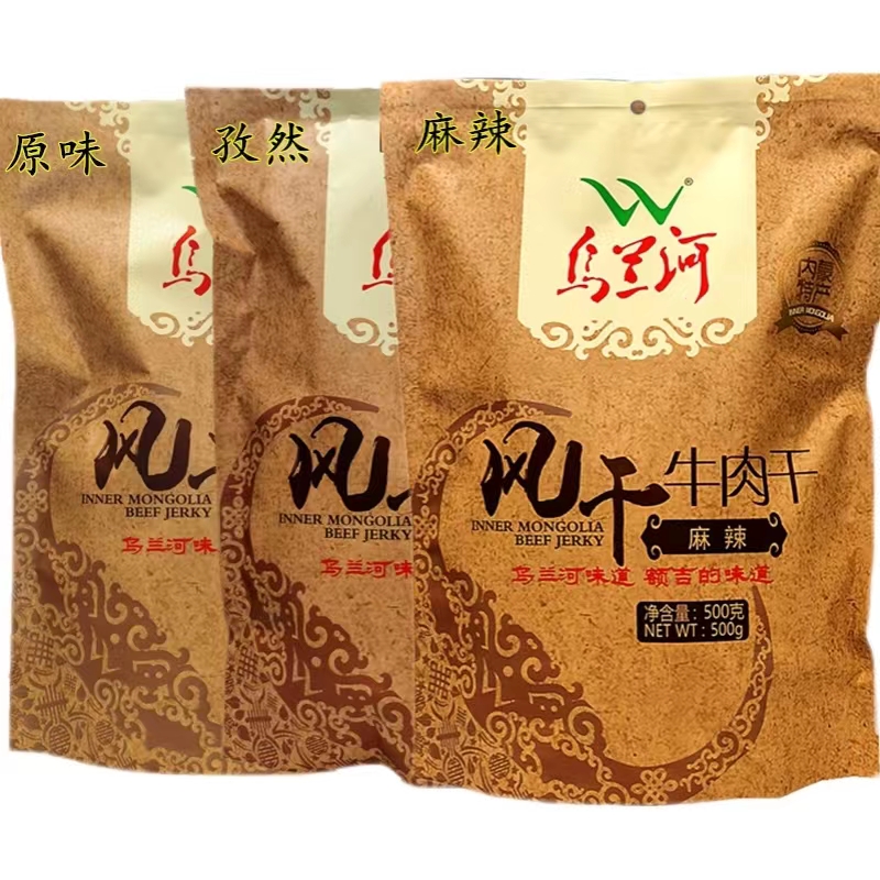 【乌兰河】风干牛肉干500g顺丰包邮内蒙特产即食内蒙古正宗牛肉干