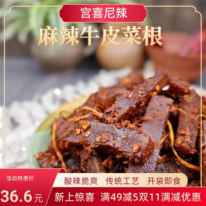 云南佤味牛皮韭菜根现做现发500克爽脆好吃可口掌柜