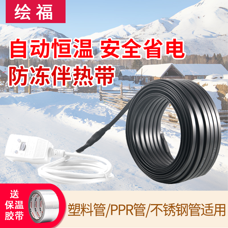 管道防冻神器水管太阳能管道电热带自动恒温省电伴热带解冻发热线