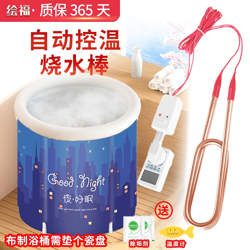 温控烧水加热棒浴缸浴盆木桶塑料盆加热器家用安全洗澡烧水神器