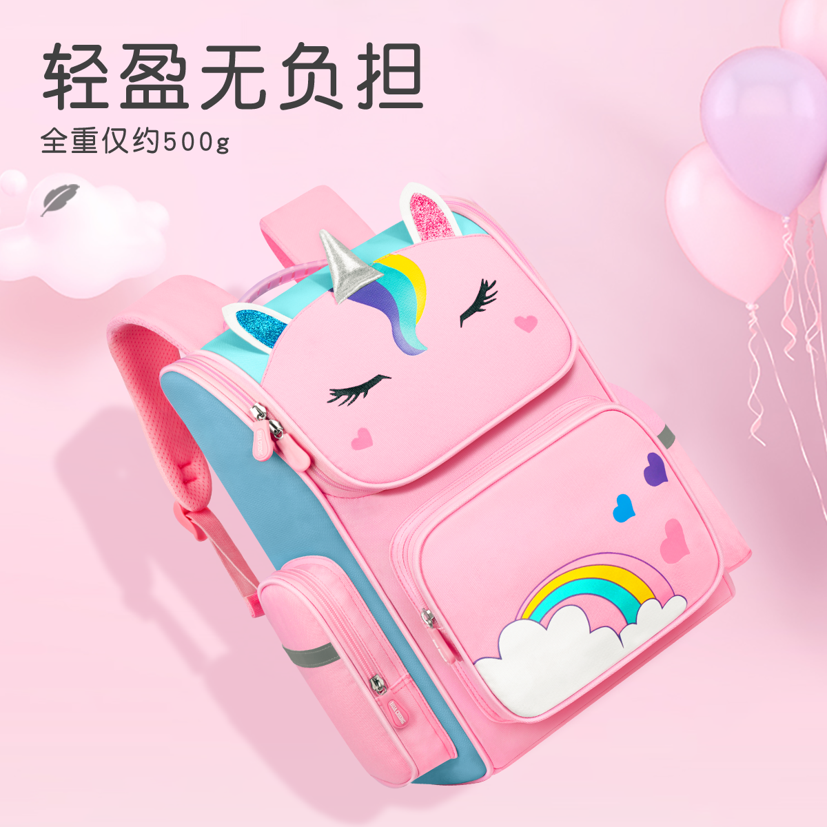 独角兽超轻便书包小学生女童一年级三到六儿童女孩二幼儿园岁大班