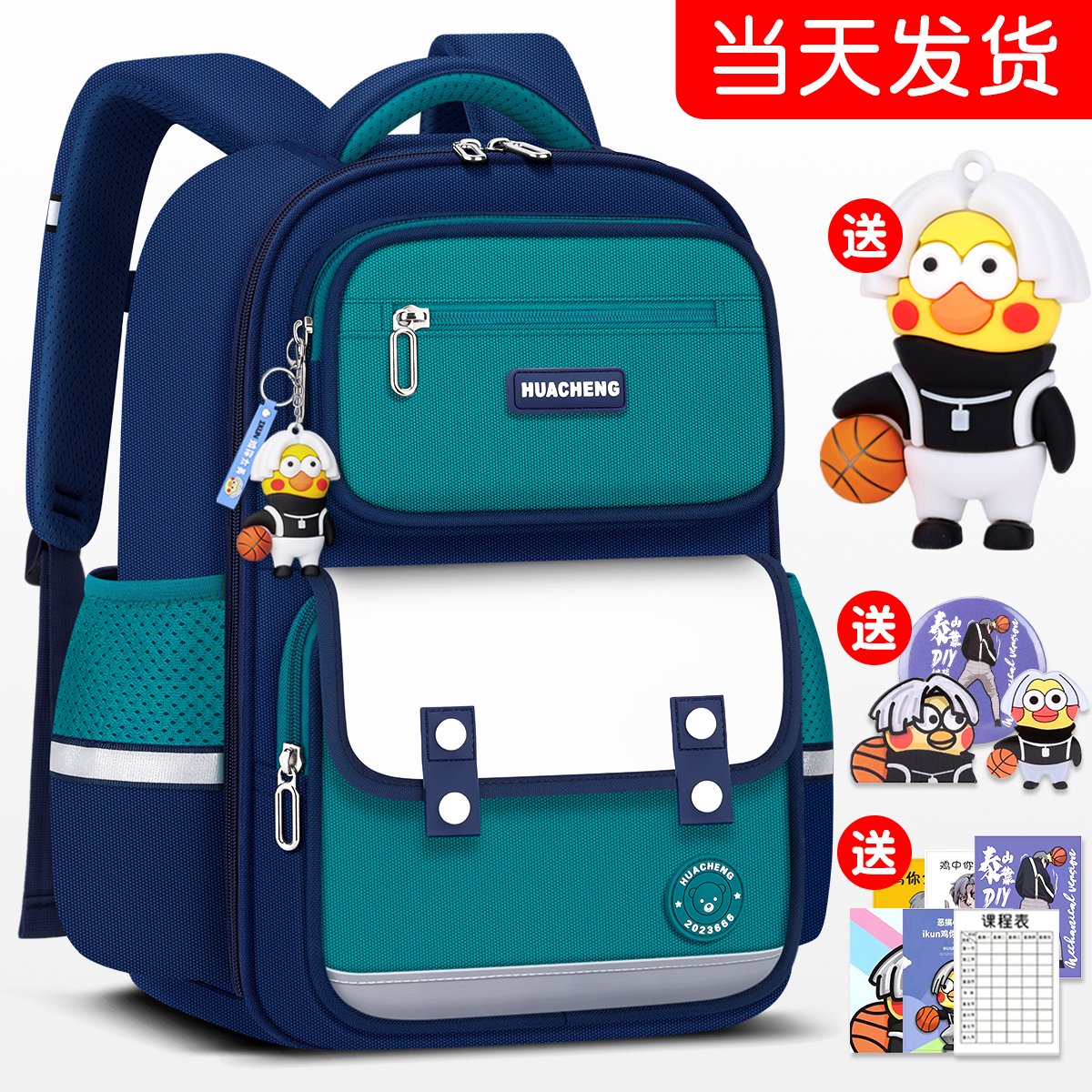 2025新款大容量男孩男童三到六减负护脊一年级超轻小学生儿童书包