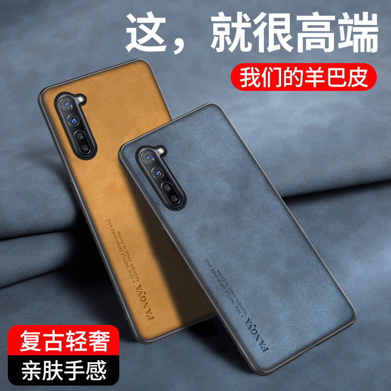 适用OPPO Reno3/Pro羊巴皮全包壳防摔防刮网红保护套男女高档壳