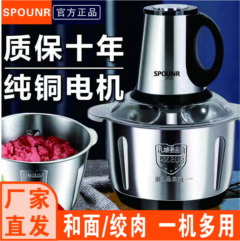 苏泊纯铜电机绞肉机5升6升大容量6叶刀家用商用和面绞菜绞陷碎肉