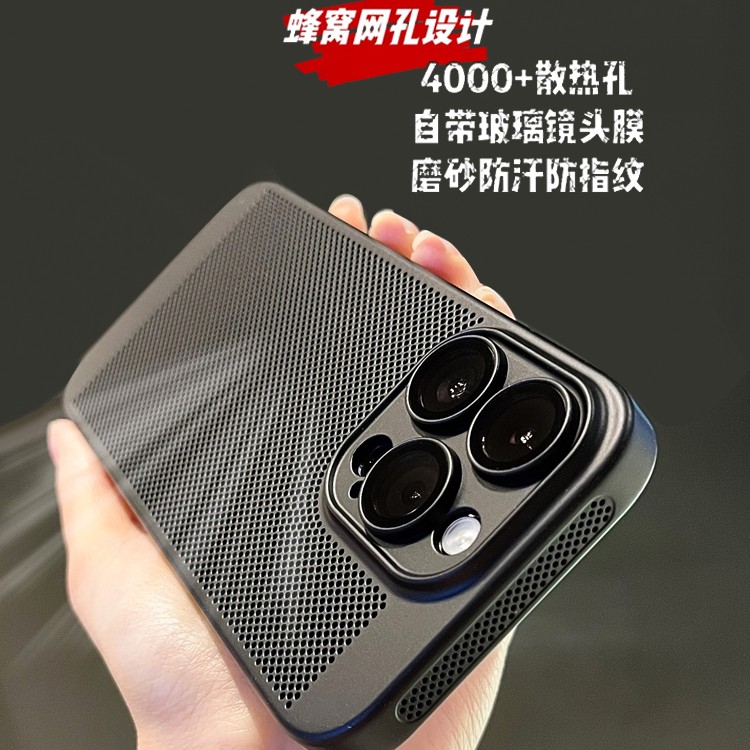 夏季款苹果15promax散热14Plus钢码网格镜头膜13防指纹12镜头全包