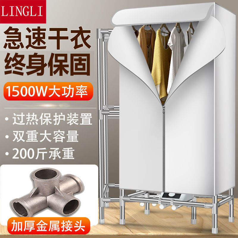 金属接头干衣机烘干机家用速干衣风干机烘干器烤衣服机小型衣柜