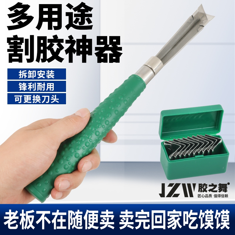 版纳加厚不锈钢铲胶刀免磨可更换可用橡胶树门窗除胶方便灵活快速