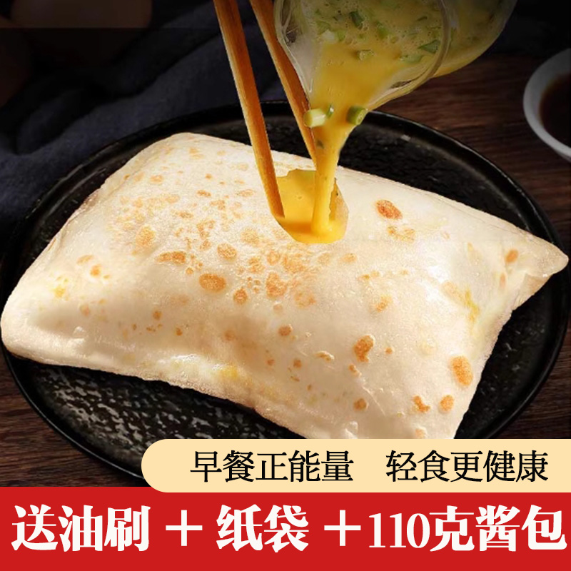 带酱包鸡蛋灌饼面饼皮饼胚家用半成品手抓饼家庭装早餐营养酥脆