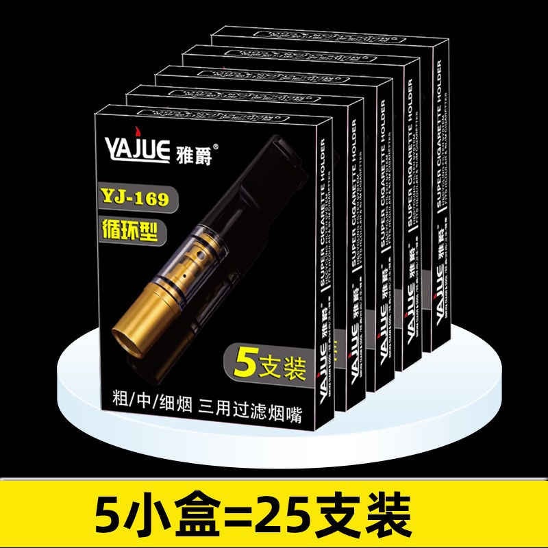 双层循环双重过滤男士过滤嘴健康净烟器不焦油香烟过滤器