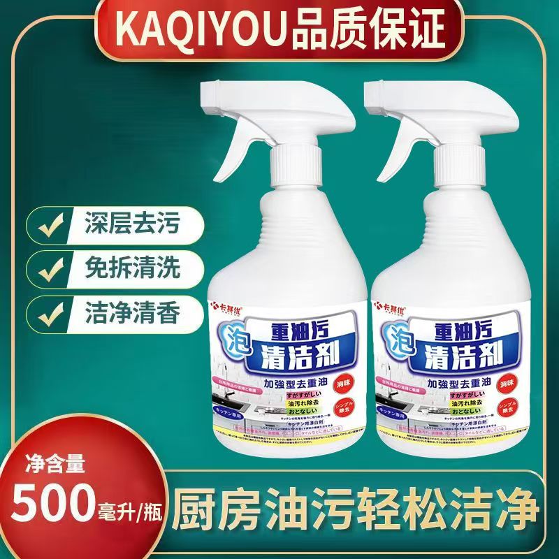 卡其优油污净厨房重油污多功能家用深层免洗去油