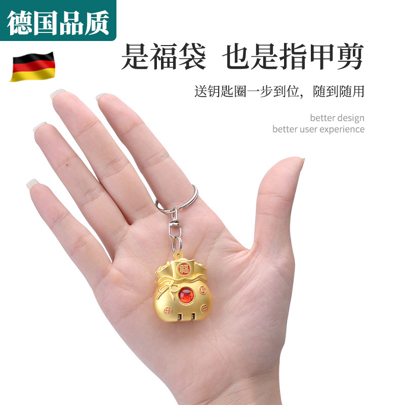 德国品质迷你福袋新指甲钳便携带折叠指甲剪小号钥匙扣翻盖指甲刀