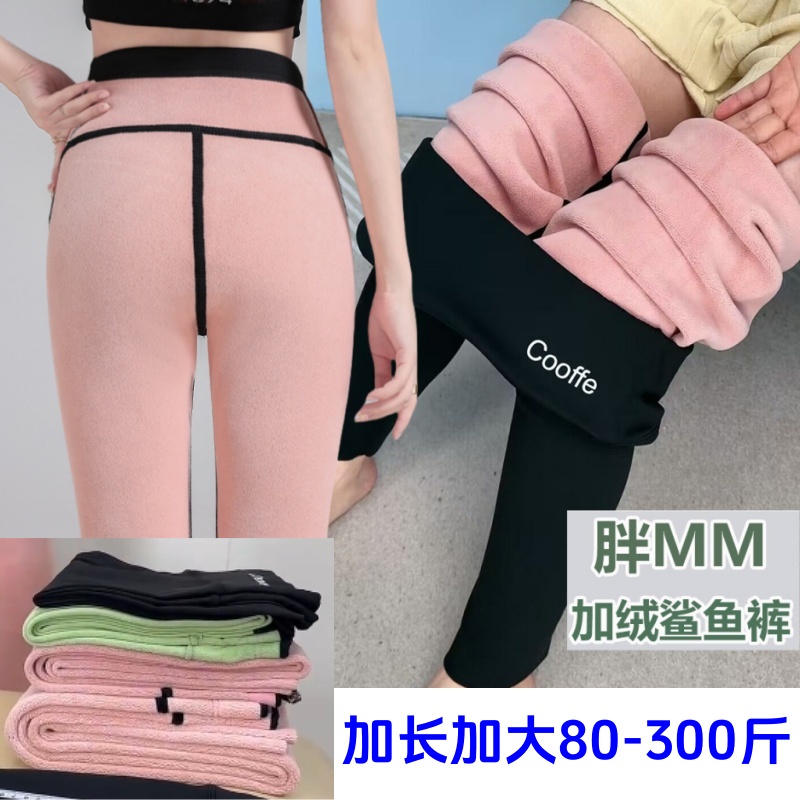 300斤高个子加肥特大码加绒加厚高腰收腹鲨鱼打底裤显瘦芭比裤女