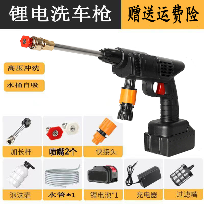 高压水枪无线洗车机无线锂电洗车清洗多用冲洗高压自己洗车家用便