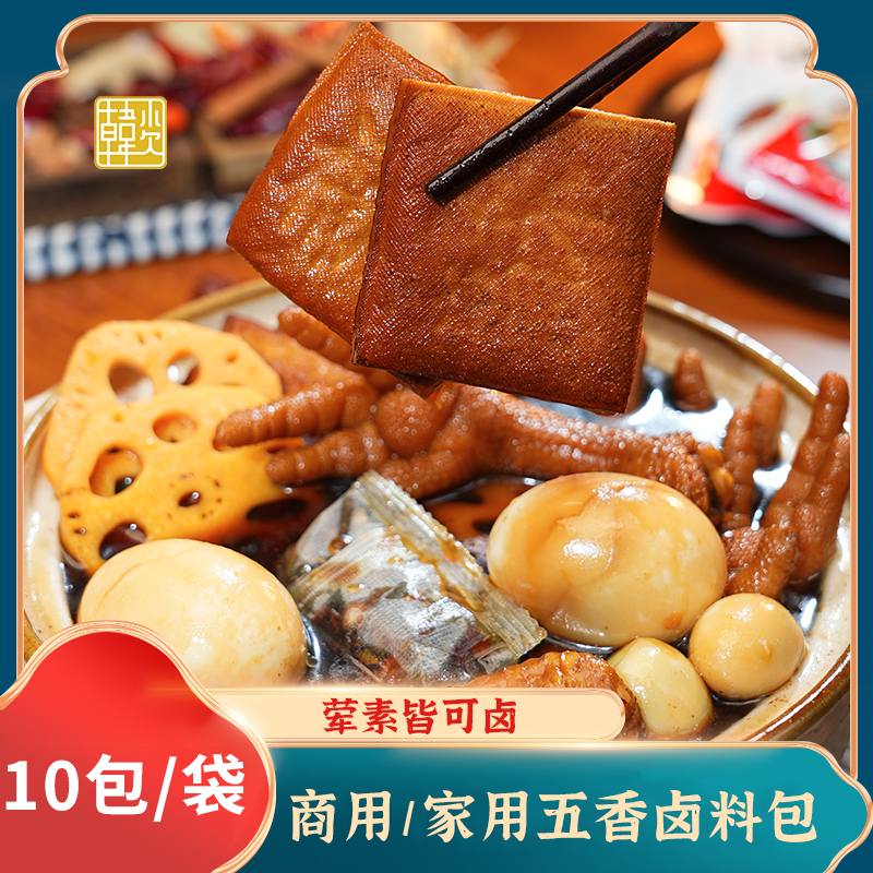 五香卤料包   炖牛羊肉料包  茶叶蛋包  简单易做