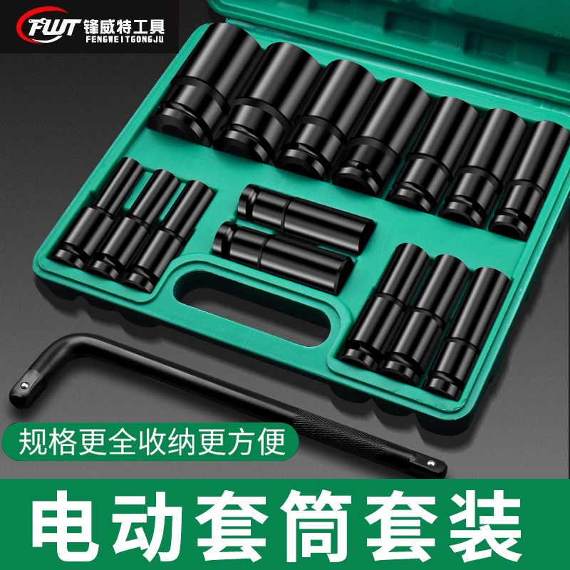 大飞套筒扳手电动加长内六角8-32mm风批套筒1/2套筒全套工具套装