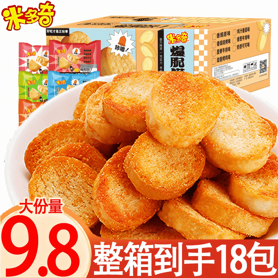 米多奇馍丁烤香爆脆馍丁烤馍片馒头片充饥解馋零食酥脆小零食早餐