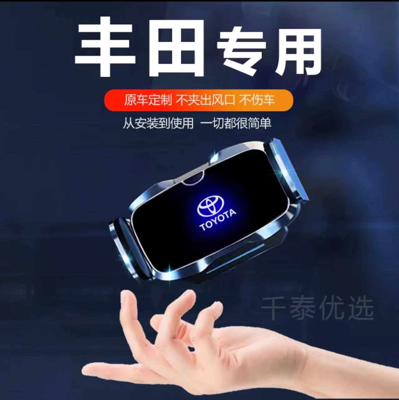 丰田卡罗拉凯美瑞雷凌亚洲龙汉兰达荣放RAV4凌放专用车载手机支架