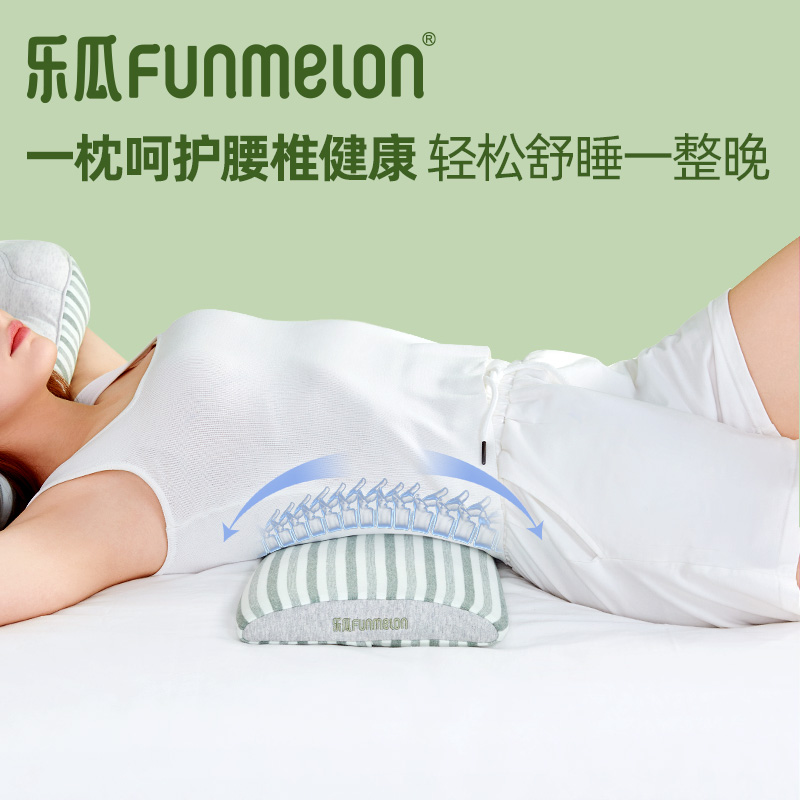 乐瓜【护腰枕】【睡眠好物】人体工程学睡觉腰垫侧睡腰部支撑可拆洗