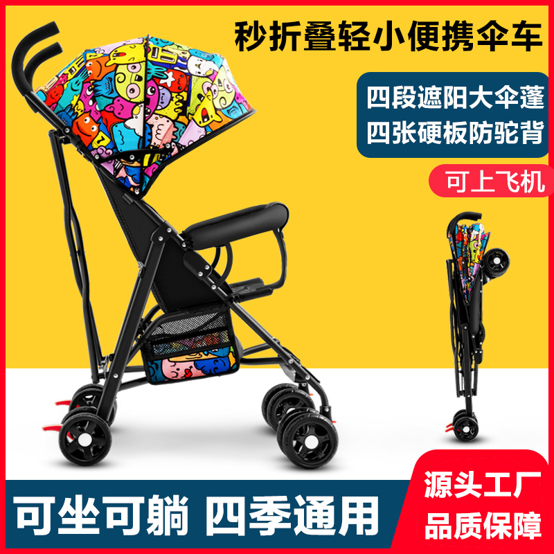 婴儿推车可坐可躺宝宝轻便折叠简易超小儿童溜娃便携式伞车手推车