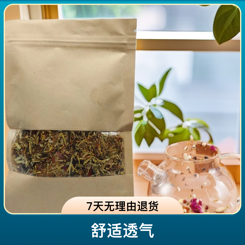 【新疆包邮】 مۆتىدىل چاي 温习茶