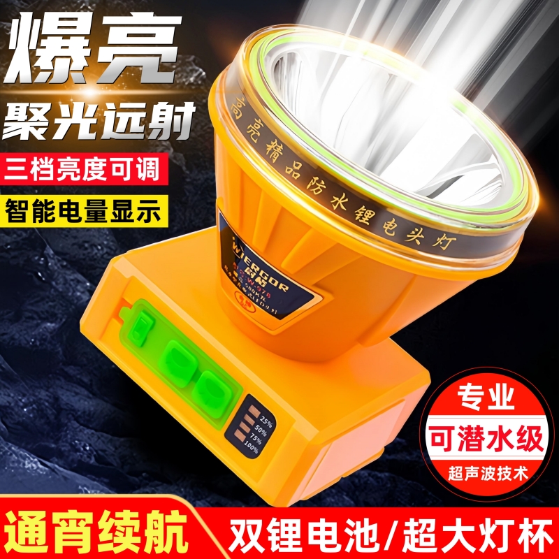 强光可充电式LED头灯超亮远射全身防水头戴矿灯钓鱼赶海潜水电筒
