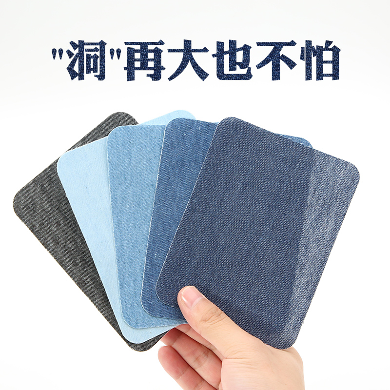 布贴牛仔裤免缝补丁贴自粘无痕衣服裤子破洞修复修补图案贴布贴花