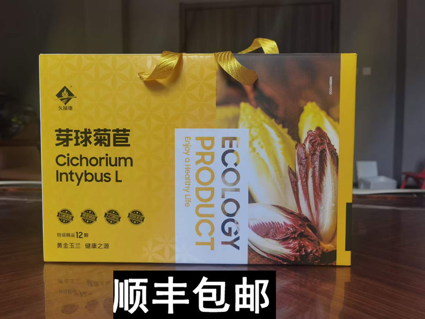 3斤精品菊苣菜礼盒金玉兰菜新鲜紫菊苣菜水培芽球菊苣顺丰包邮