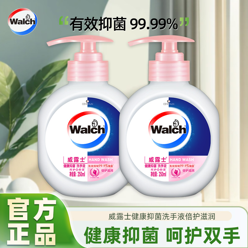 威露士健康抑菌洗手液温和保湿清香润肤杀菌留香洗手液家用正品