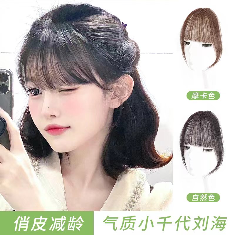 【小千代刘海】2色可选全真发刘海片自然前额灵气修颜轻薄无痕