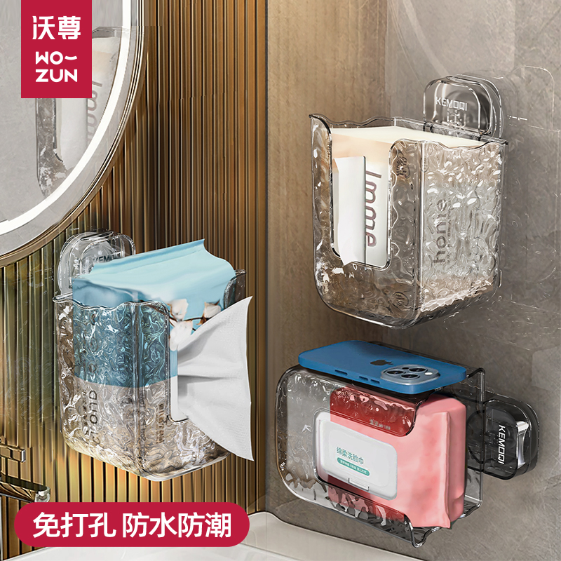 吸盘纸巾盒挂壁式洗脸巾收纳盒免打孔卫生间厕所抽纸盒置物架波纹