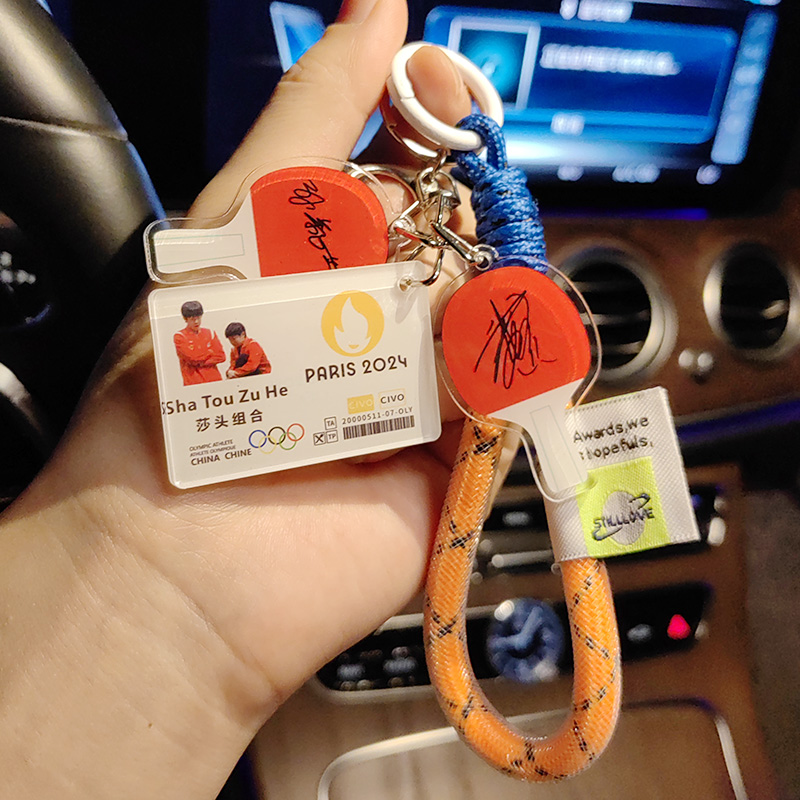 马龙孙颖莎王楚钦莎头组合乒乓球男女钥匙扣参赛卡挂件饰品球背包