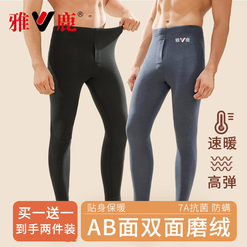 【买一送一】男士保暖裤秋冬双面磨毛德绒无痕保暖雅鹿保暖裤