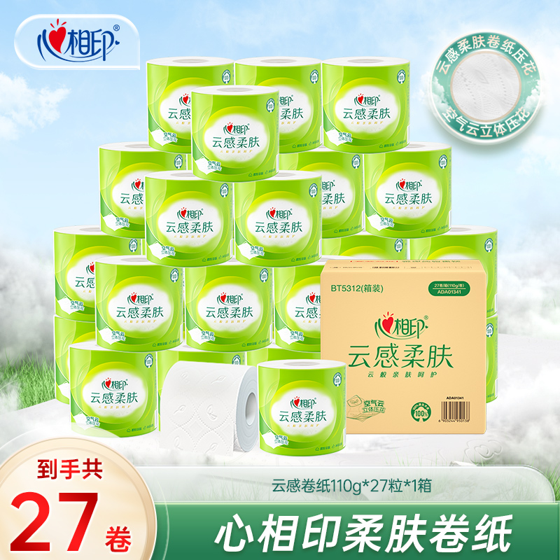 心相印卷纸云感柔肤4层110克27卷无香加厚柔软亲肤家用家庭装R