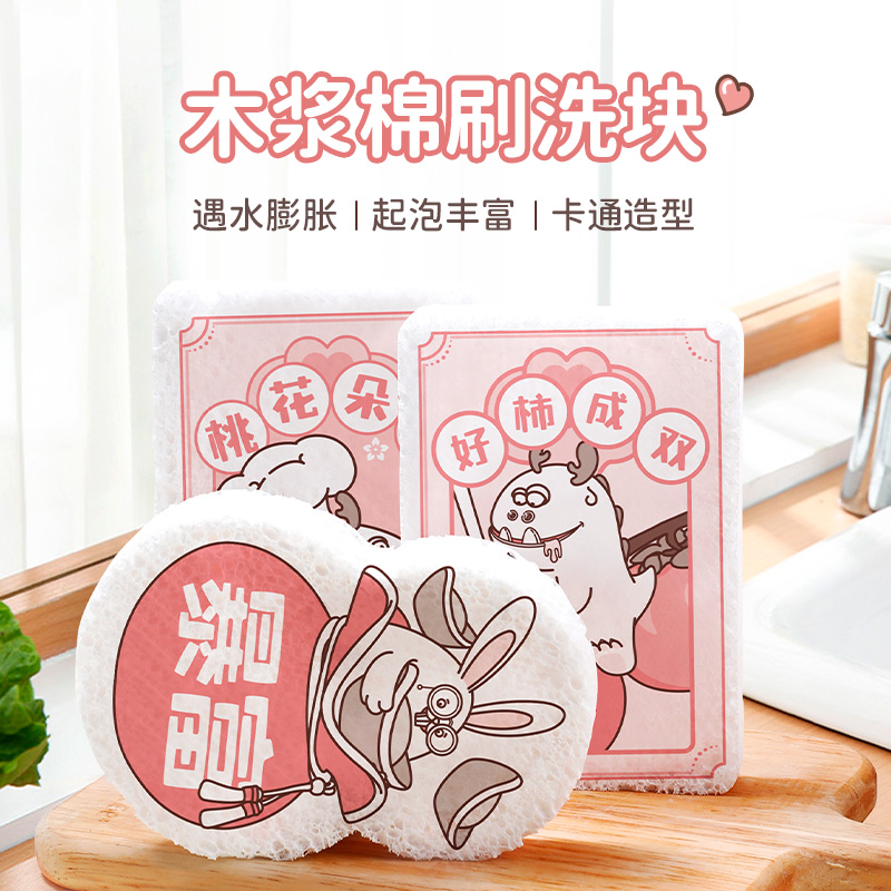 宜洁海绵擦木浆棉压缩卡通抹布吸水魔力清洁用厨房耐用去污洗碗擦