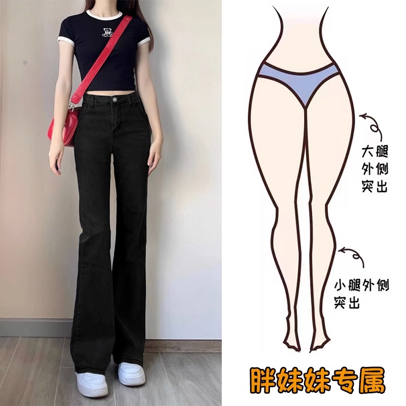 小个子黑色高腰微喇牛仔裤女2025秋冬梨形身材显瘦遮胯爆款喇叭裤