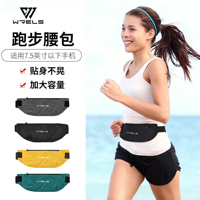 运动腰包休闲隐形户外健身女轻薄透气男士跑步防水手机袋百搭装备
