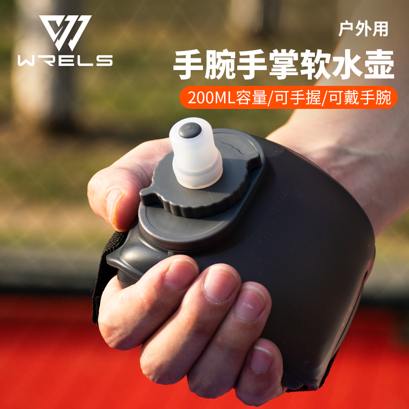运动手持软水壶健身打球骑行跑步手腕水瓶男女户外硅胶便携直饮杯