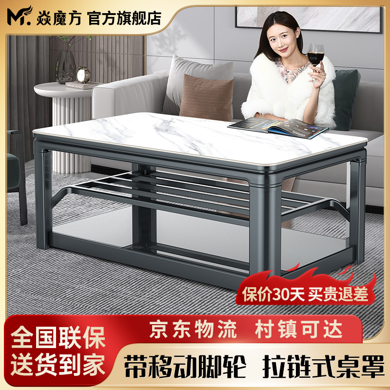 焱魔方H8客厅升降电暖桌烤火桌茶几一体多功能电烤炉取暖桌电暖炉