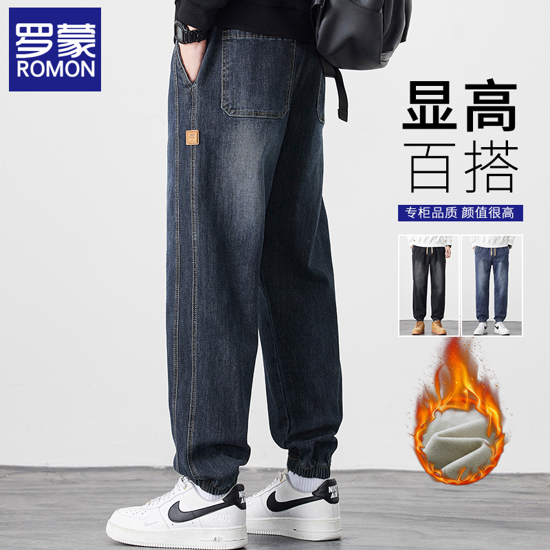 罗蒙冬季男士加绒加厚牛仔裤男款秋冬季潮流哈伦裤宽松束脚裤子男