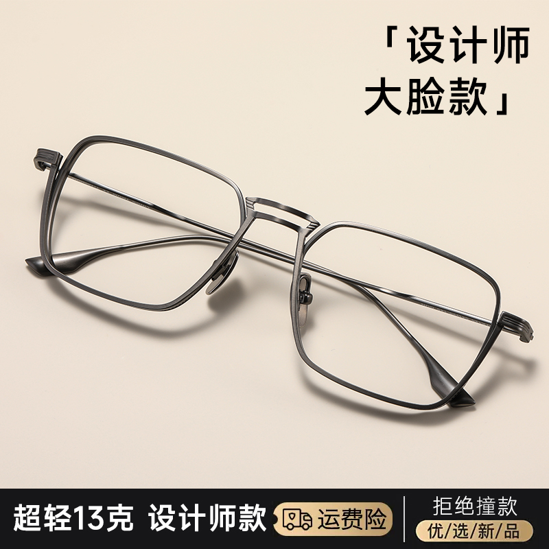 设计师款超轻纯钛眼镜大脸显瘦显脸小大框近视眼镜变色防蓝光方形