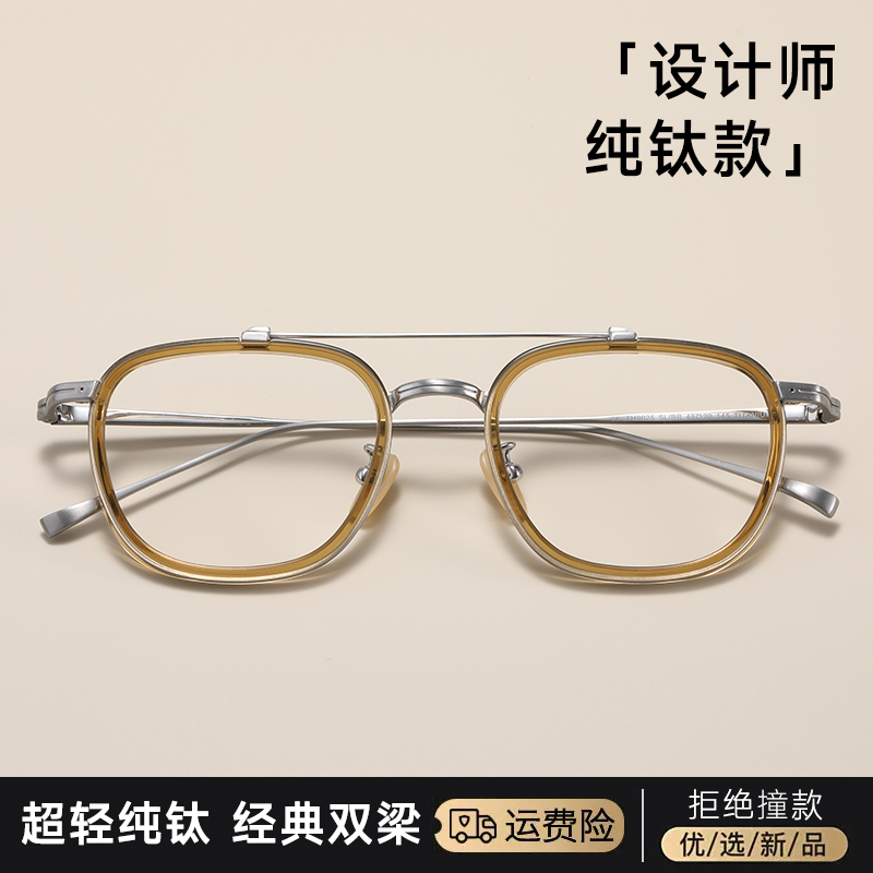 设计师款超轻纯钛复古双梁眼镜框时尚变色防蓝光抗辐射近视眼镜潮