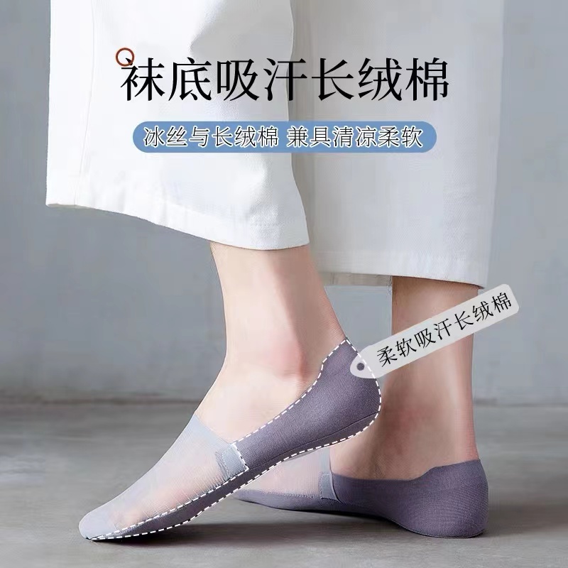 男士空调袜网眼防臭隐形袜棉底网纱袜透气防滑薄款隐形袜ZX