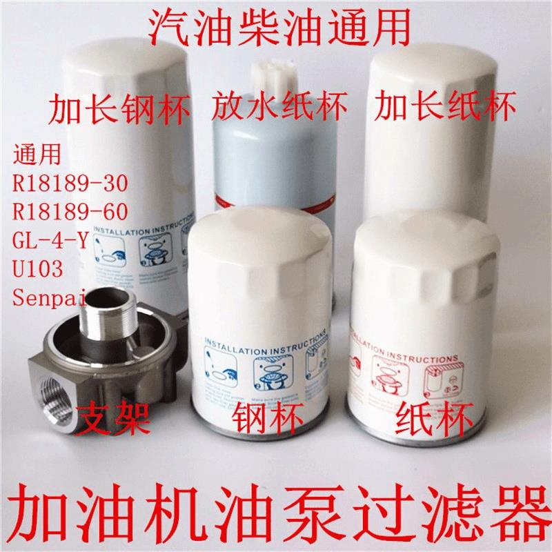 加油机过滤器过滤器杂质过滤网油泵油管过滤网滤清器滤芯