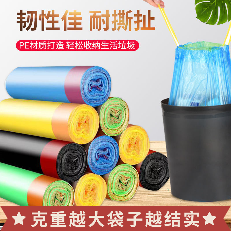 【助力专属】加大加厚抽绳设计垃圾袋-1