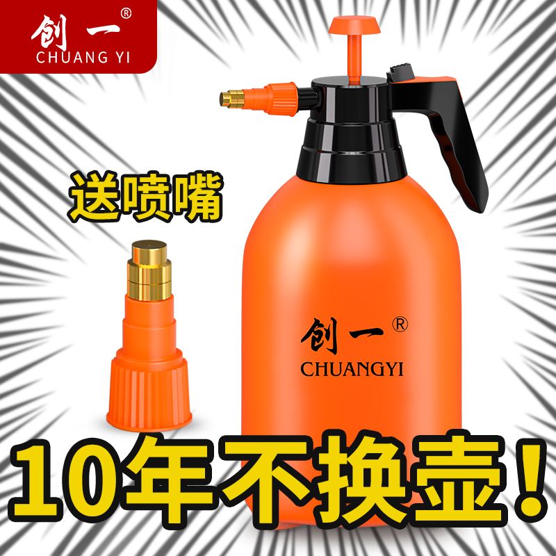 喷壶气压式高压超细雾浇花家用洒水壶洗车清洁喷雾器枪多用
