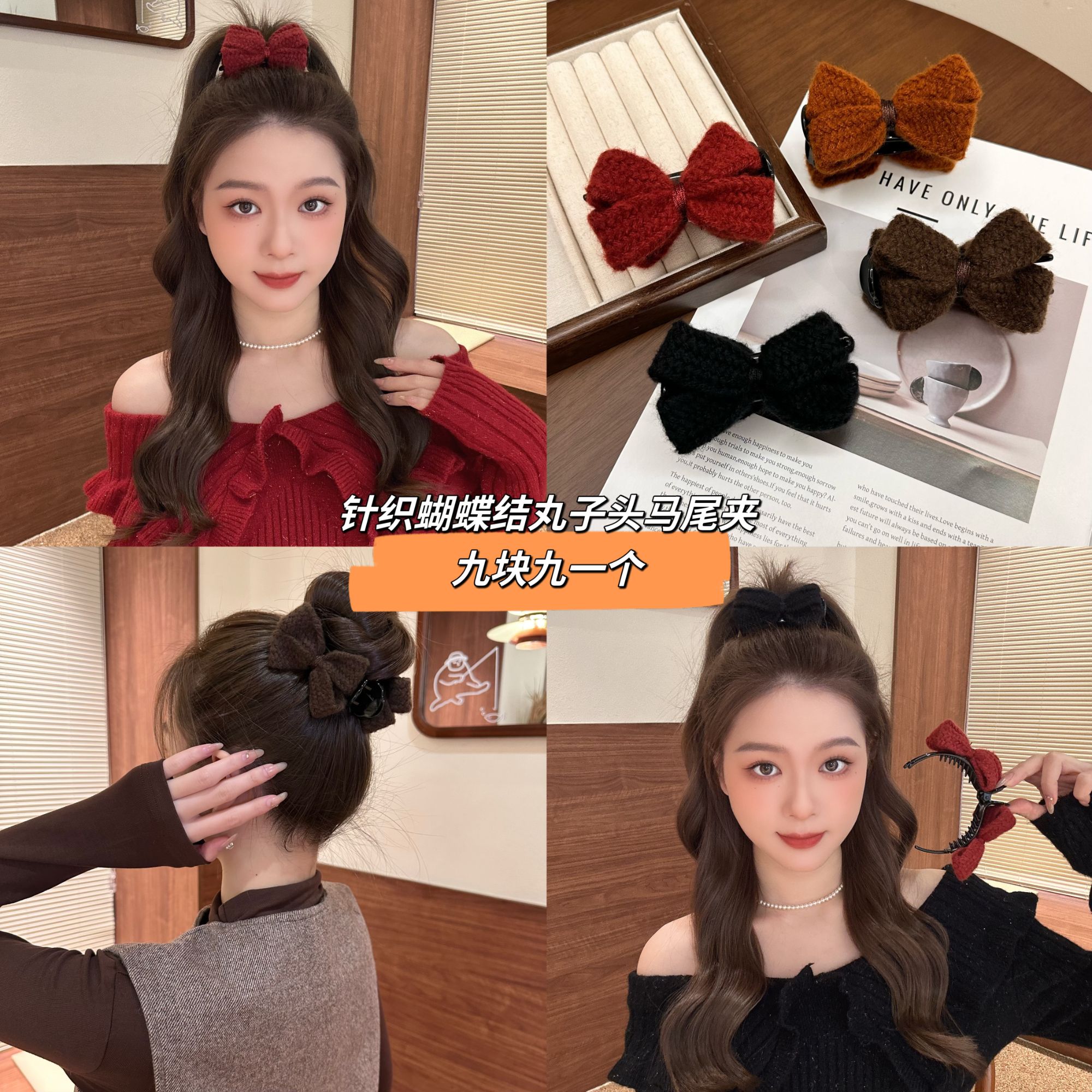 媛选9.9M/秋冬咖系针织蝴蝶结丸子头抓夹气质甜美时尚